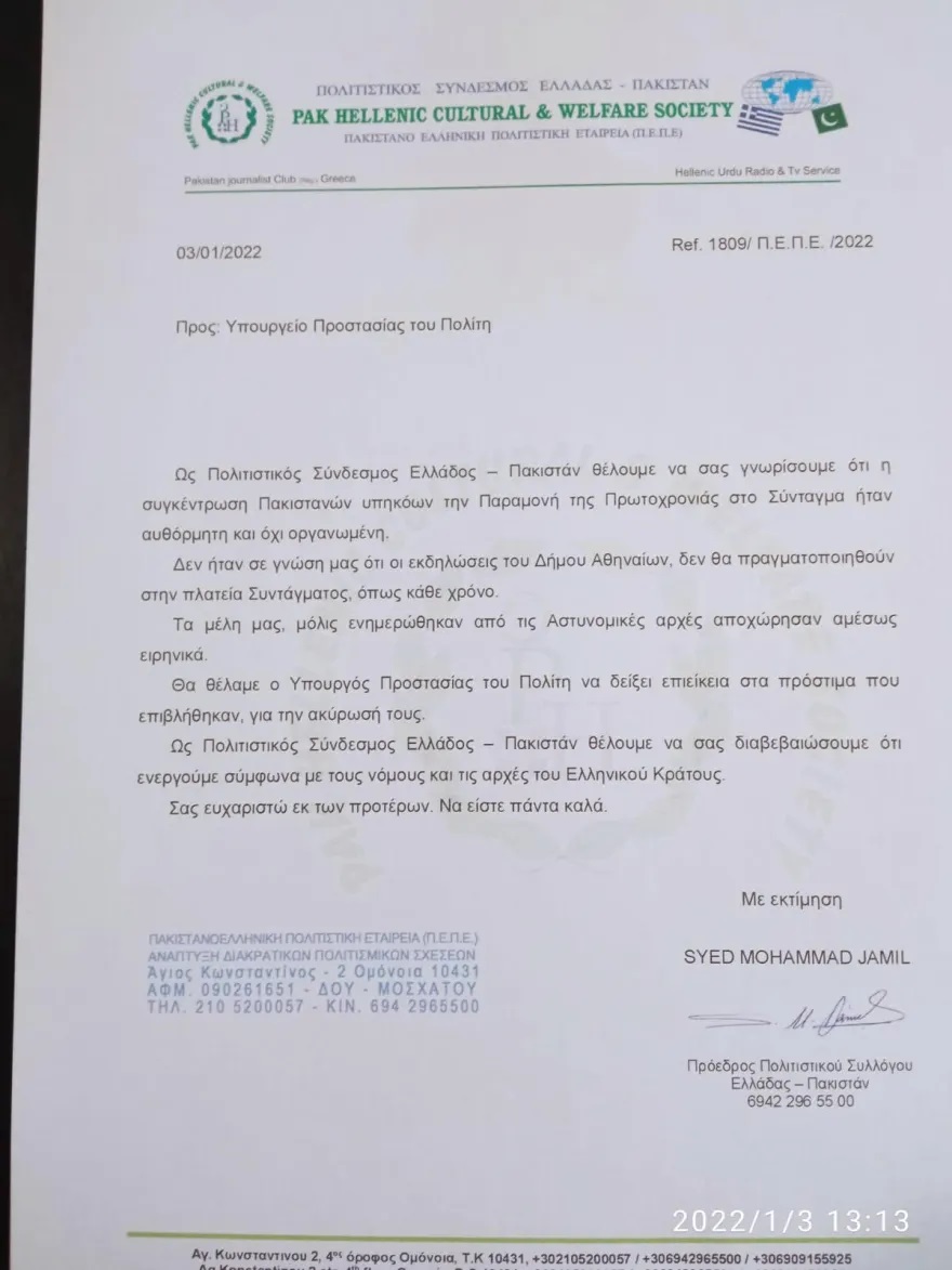 επιστολή