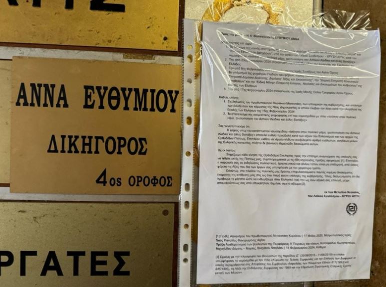 ευθ