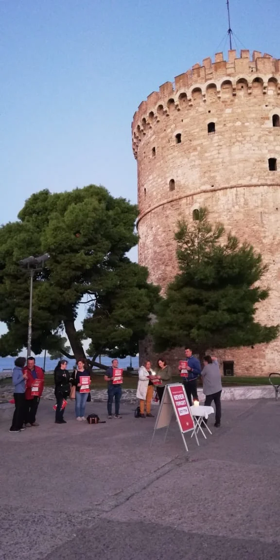 θεσσαλονικη