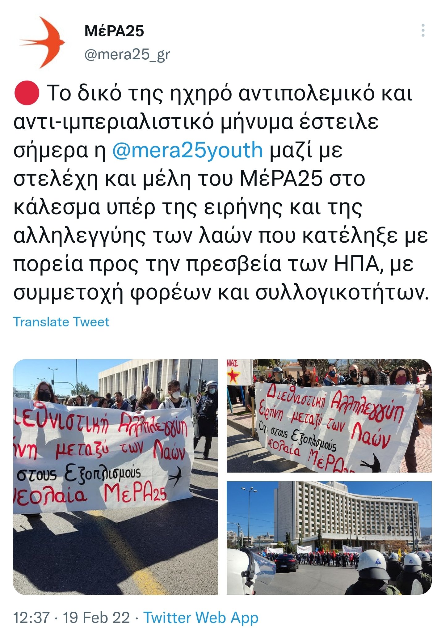 μερα 25