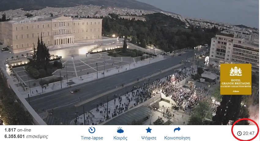 Σύνταγμα