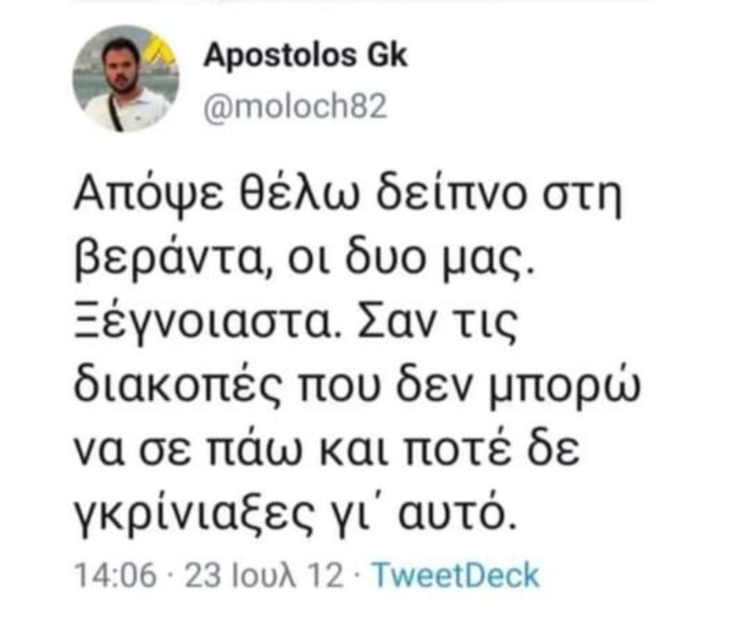 τολης