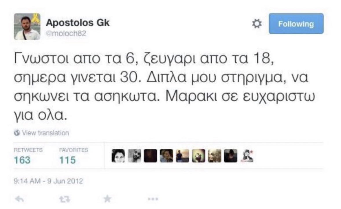 τολης