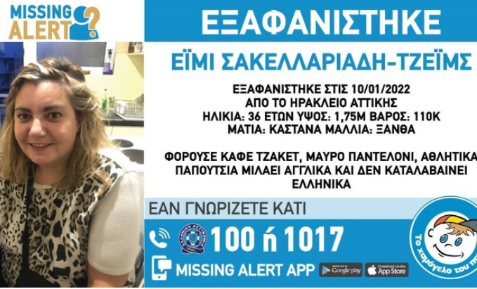 ΧΑΜΟΓΕΛΟ ΤΟΥ ΠΑΙΔΙΟΥ