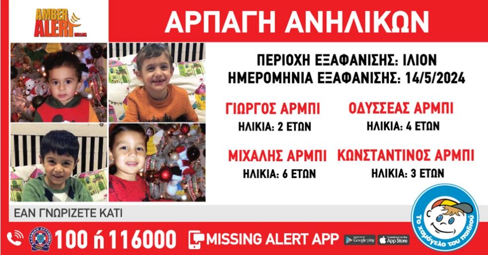 ΧΑΜΟΓΕΛΟ