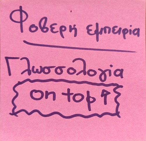 σουντοκου