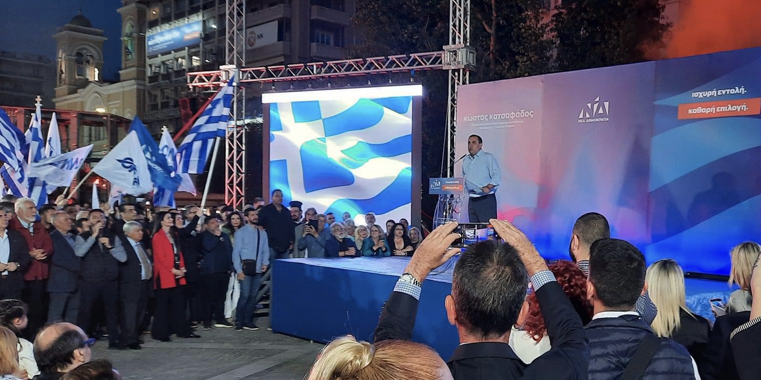 Κατσαφάδος