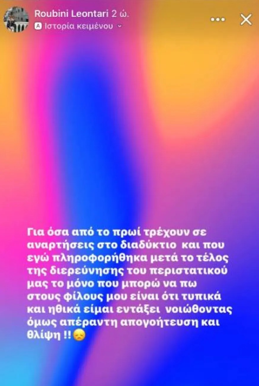 ινστα