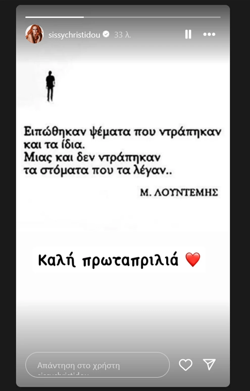 χρηστιδου