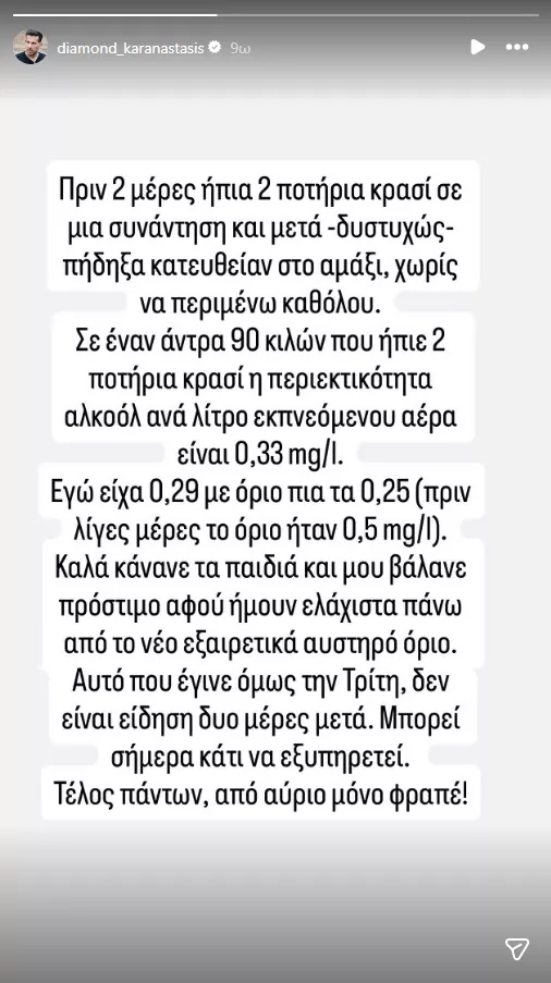 ινστα