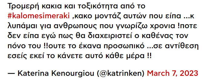 KATKEN