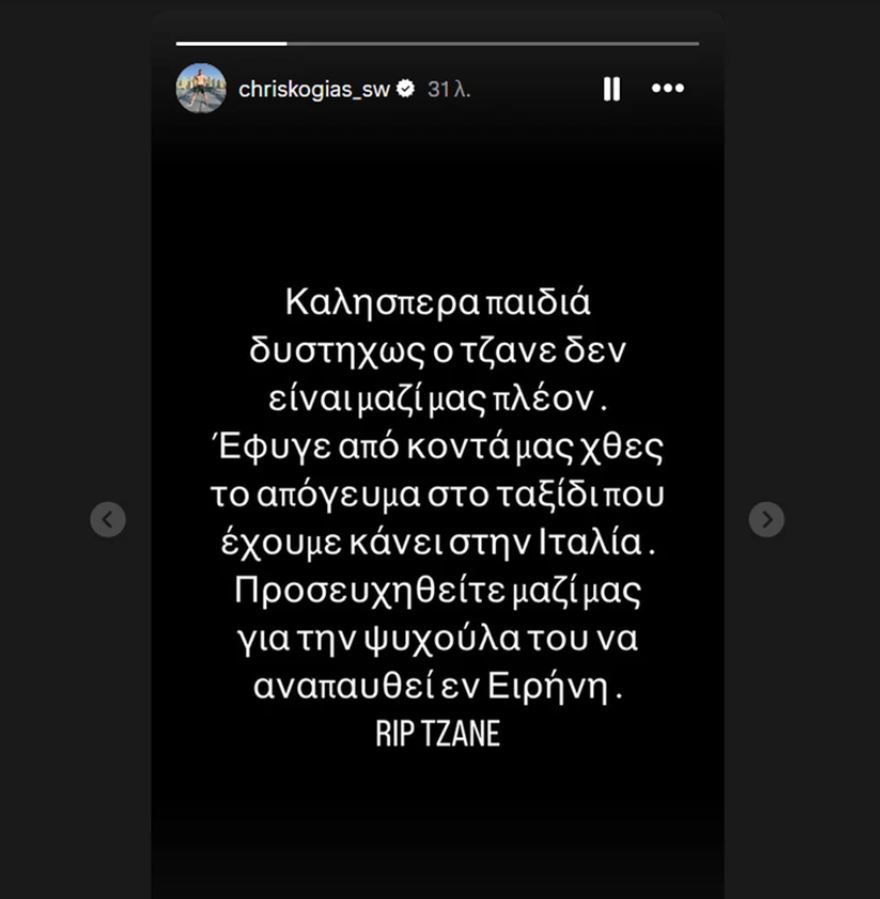 κογιας