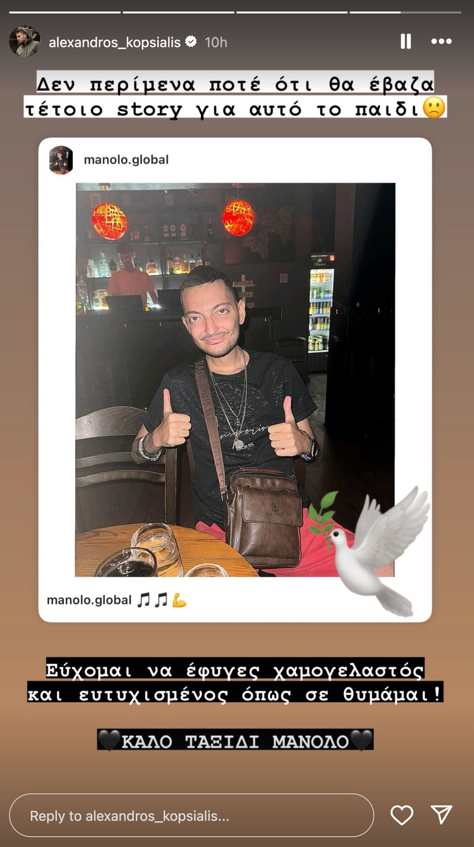κοψιαλης