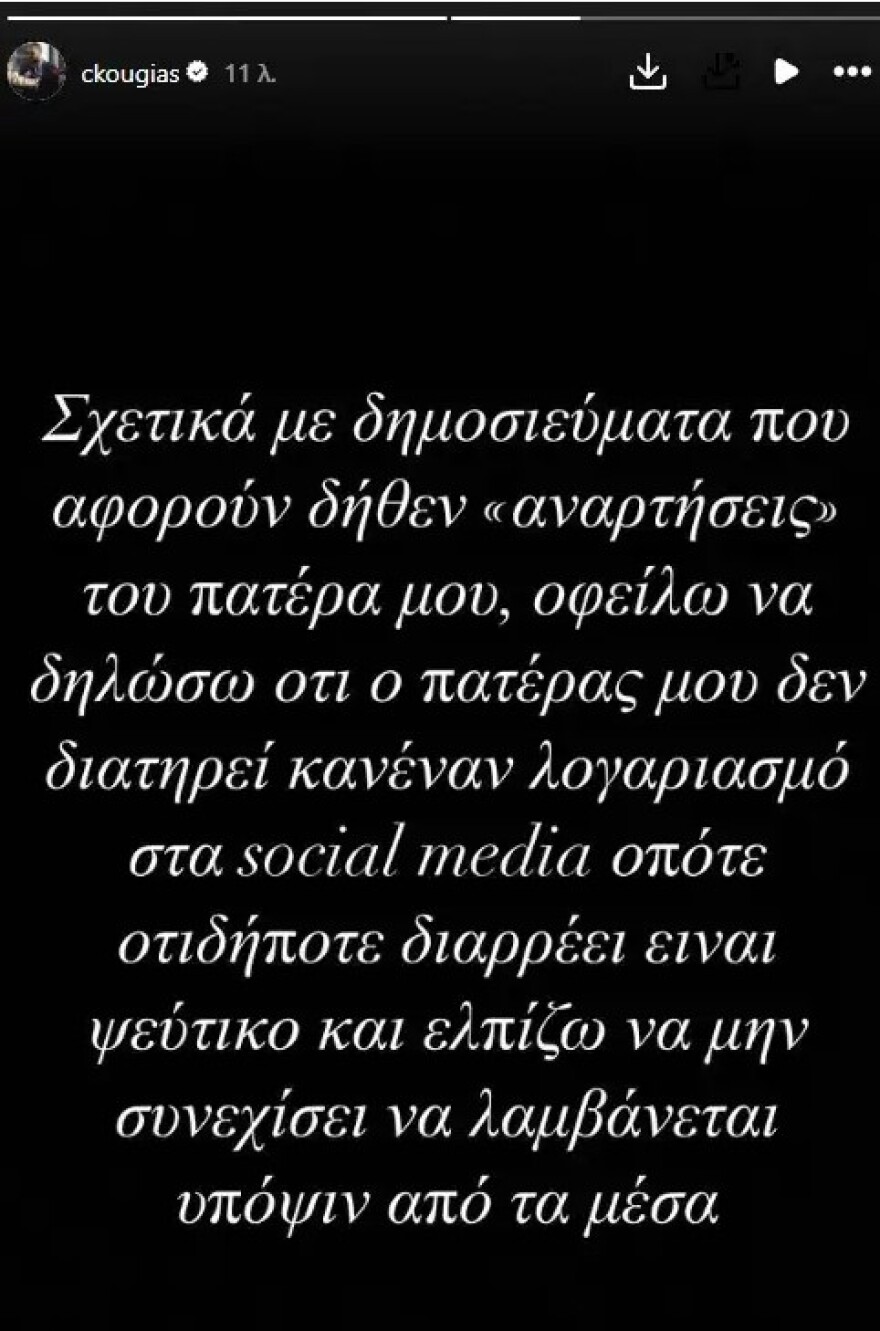 κουγιας
