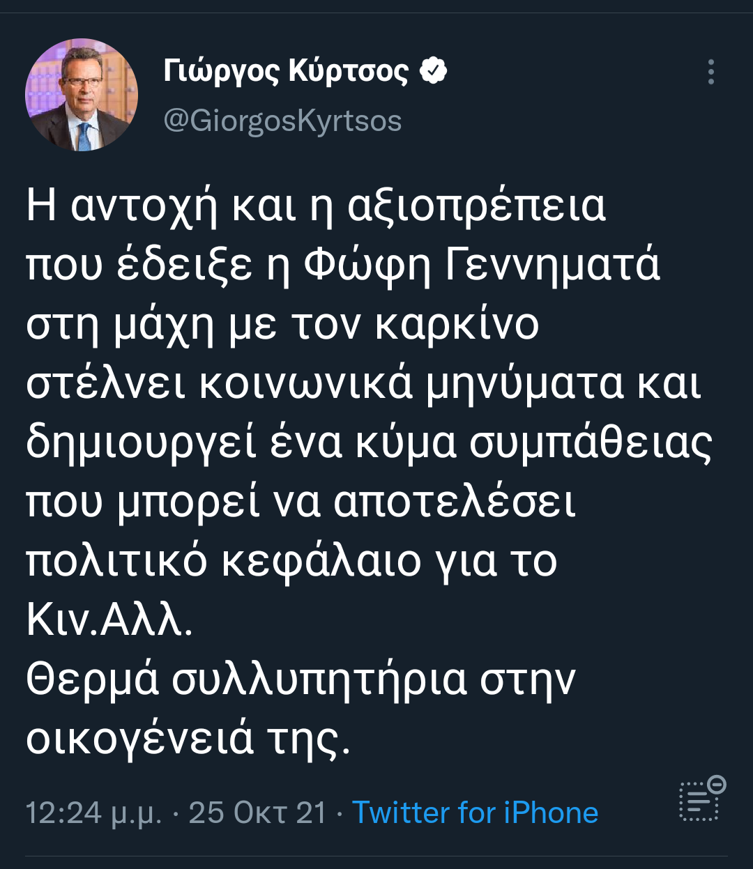 ΚΥΡΤΣΟΣ