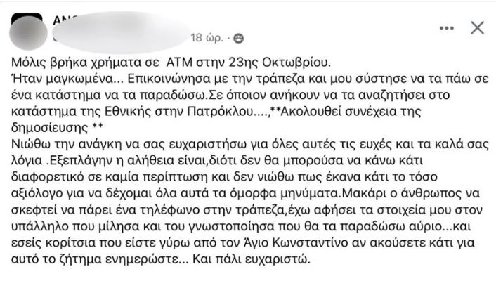 ΛΑΡΙΣΑ ΑΝΑΡΤΗΣΗ