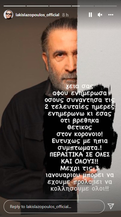 Λάκης