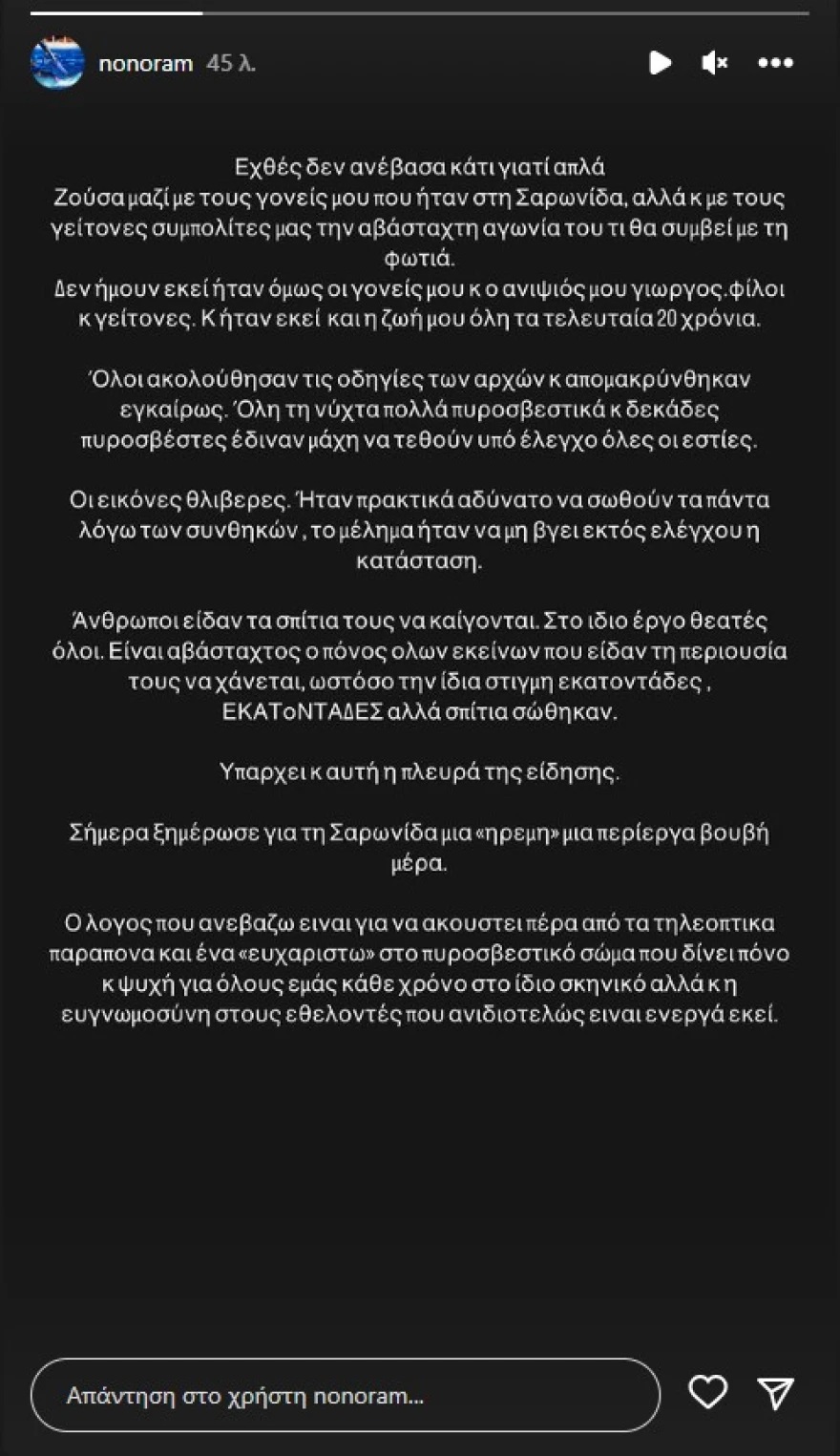 Μελέτη