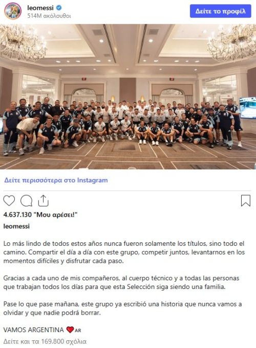 μεσι