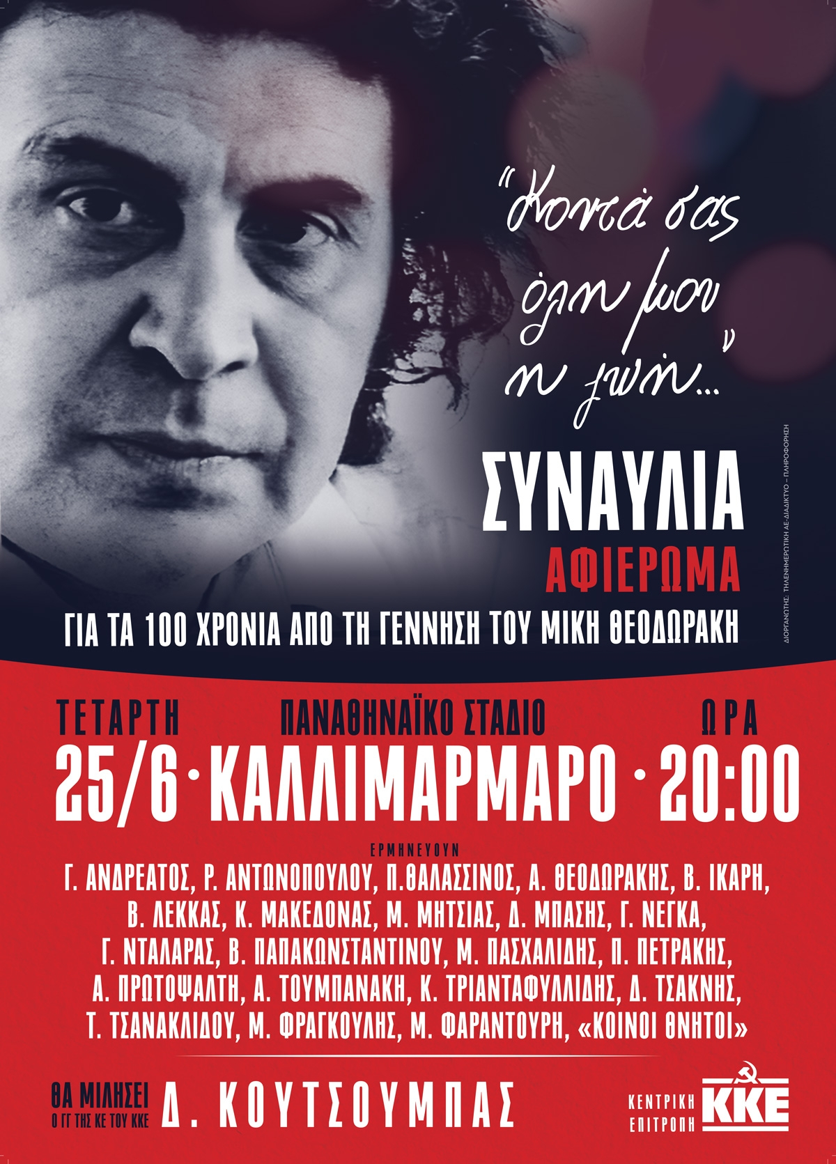 κκε