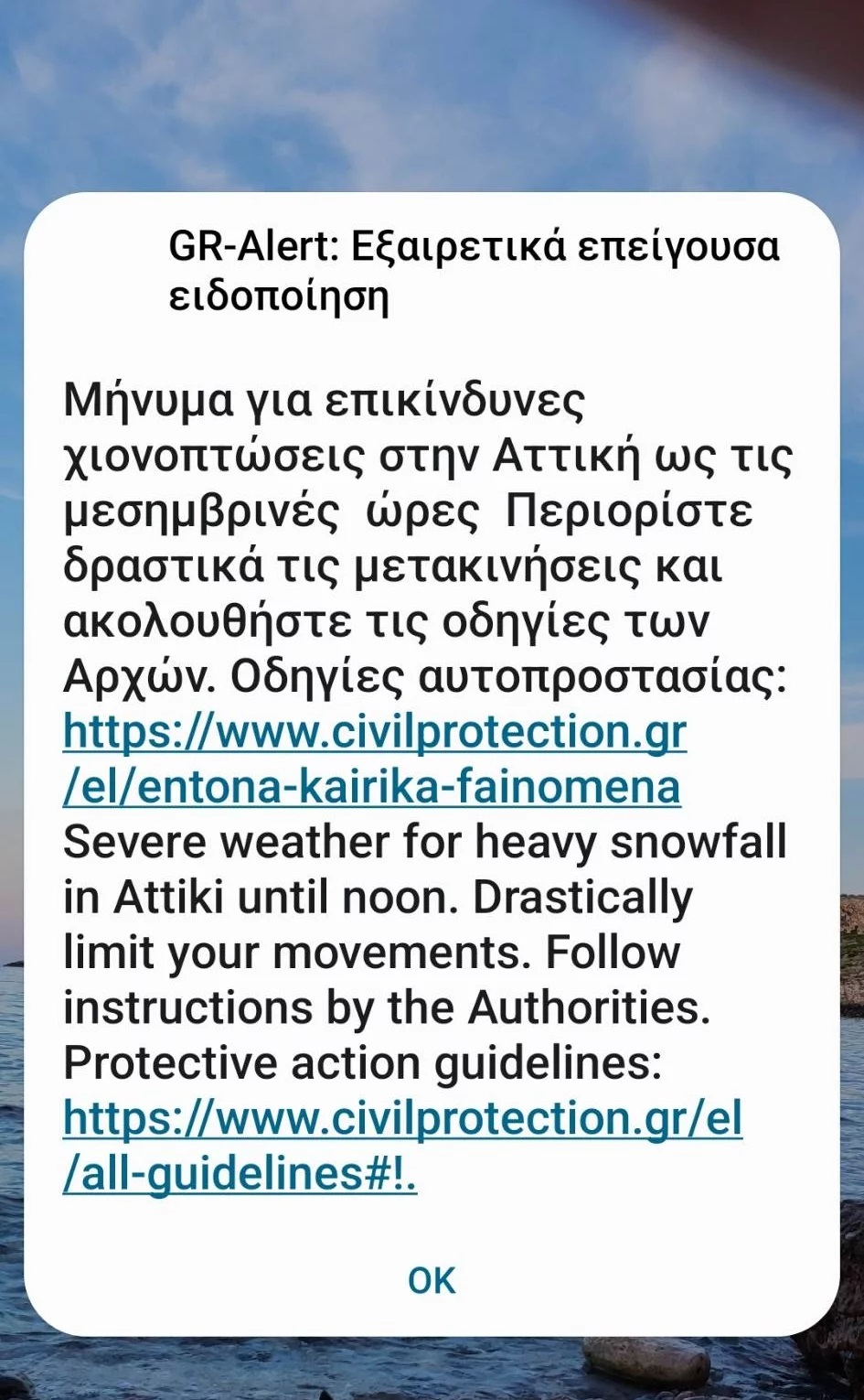 μήνυμα