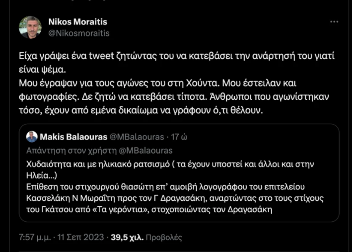 ελλαδα