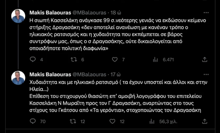 ελλαδα