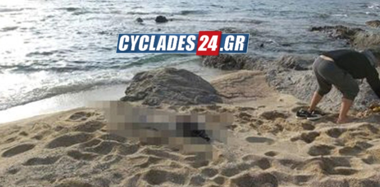 ΝΑΞΟΣ