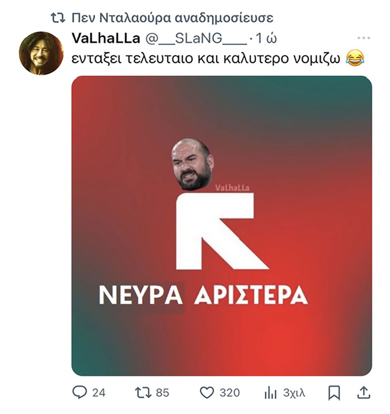 ΝΑ