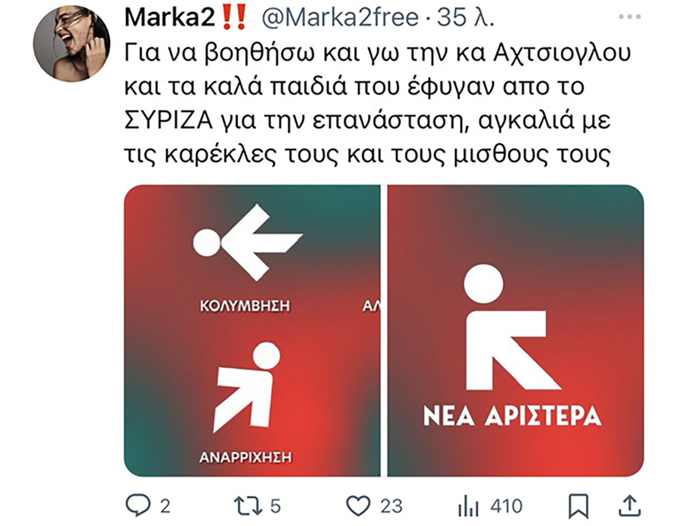 ΝΑ