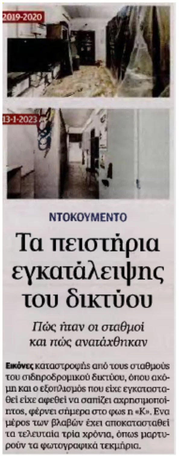 ντοκουμέντο