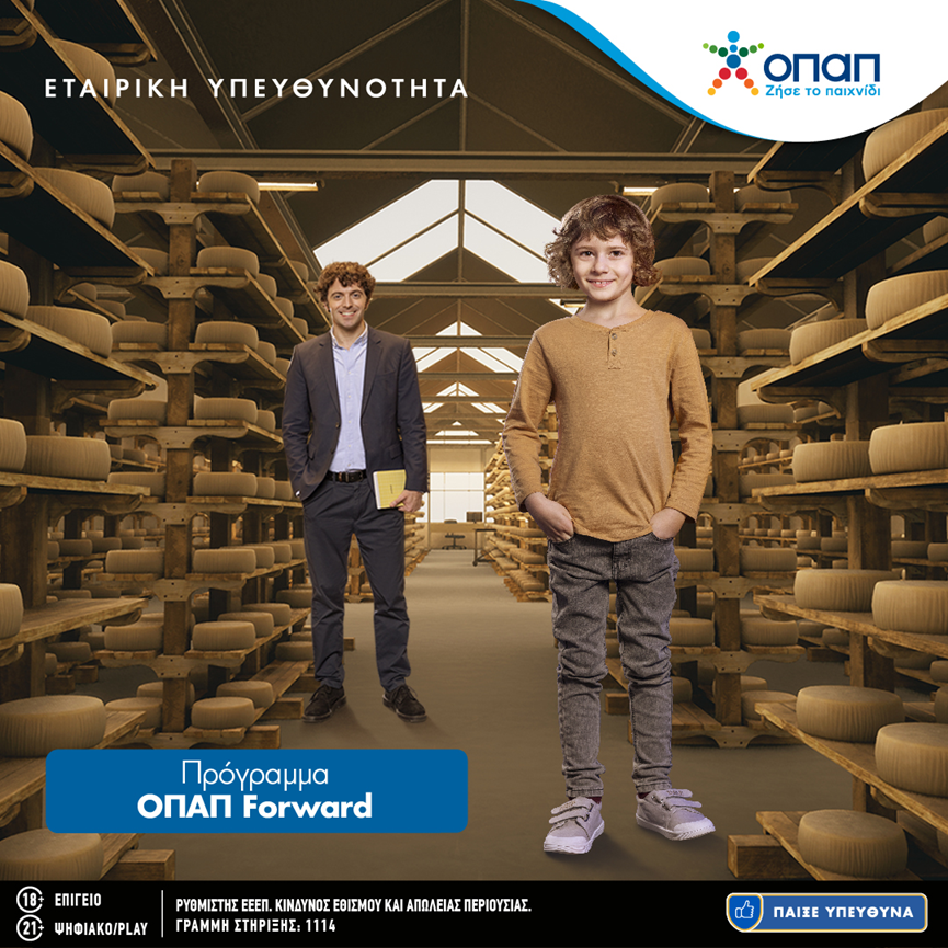 ΟΠΑΠ