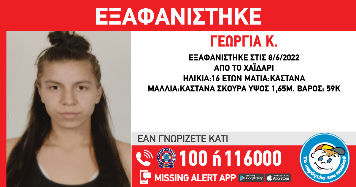 Γεωργία