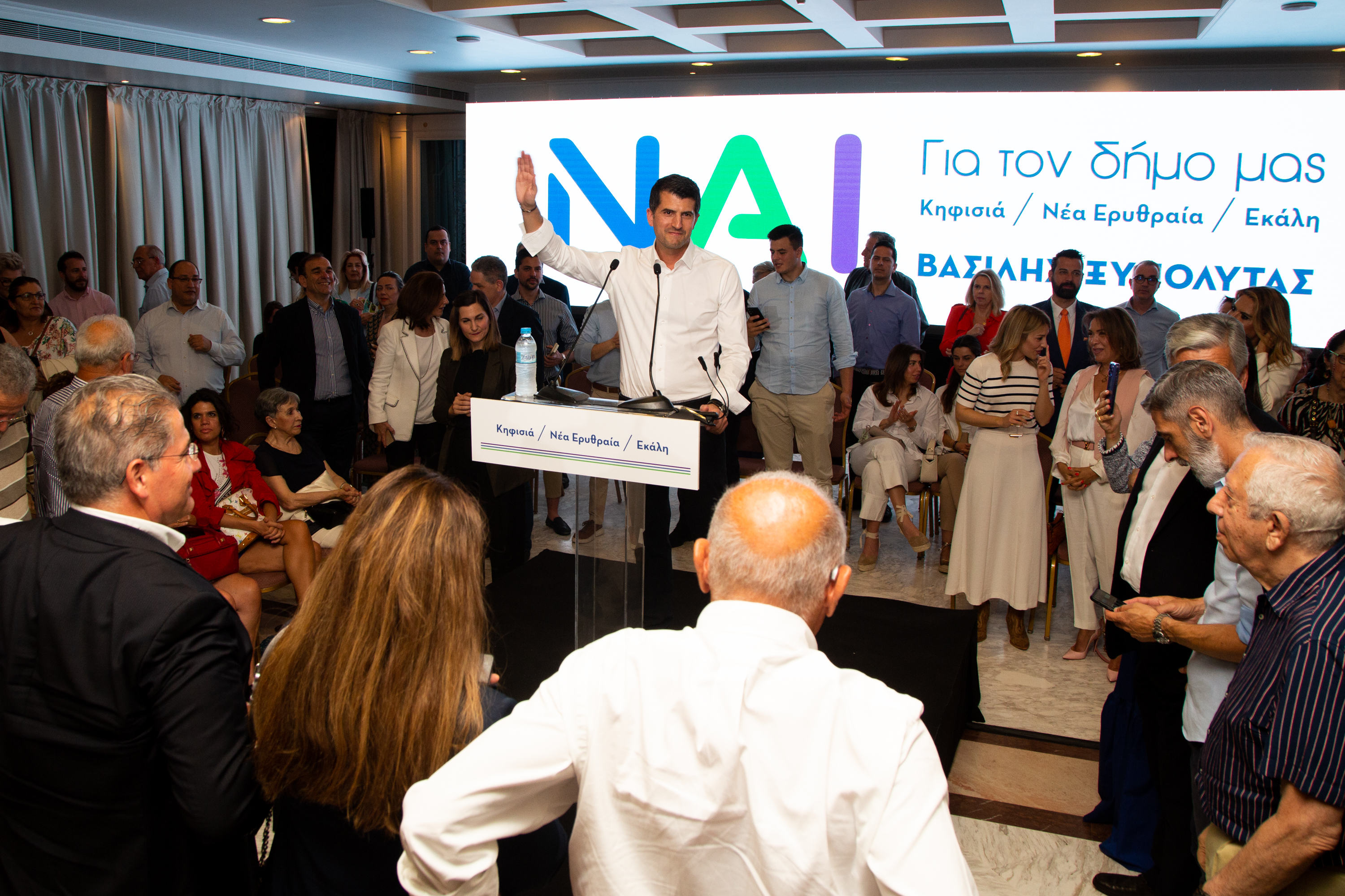 Ξυπολιτάς