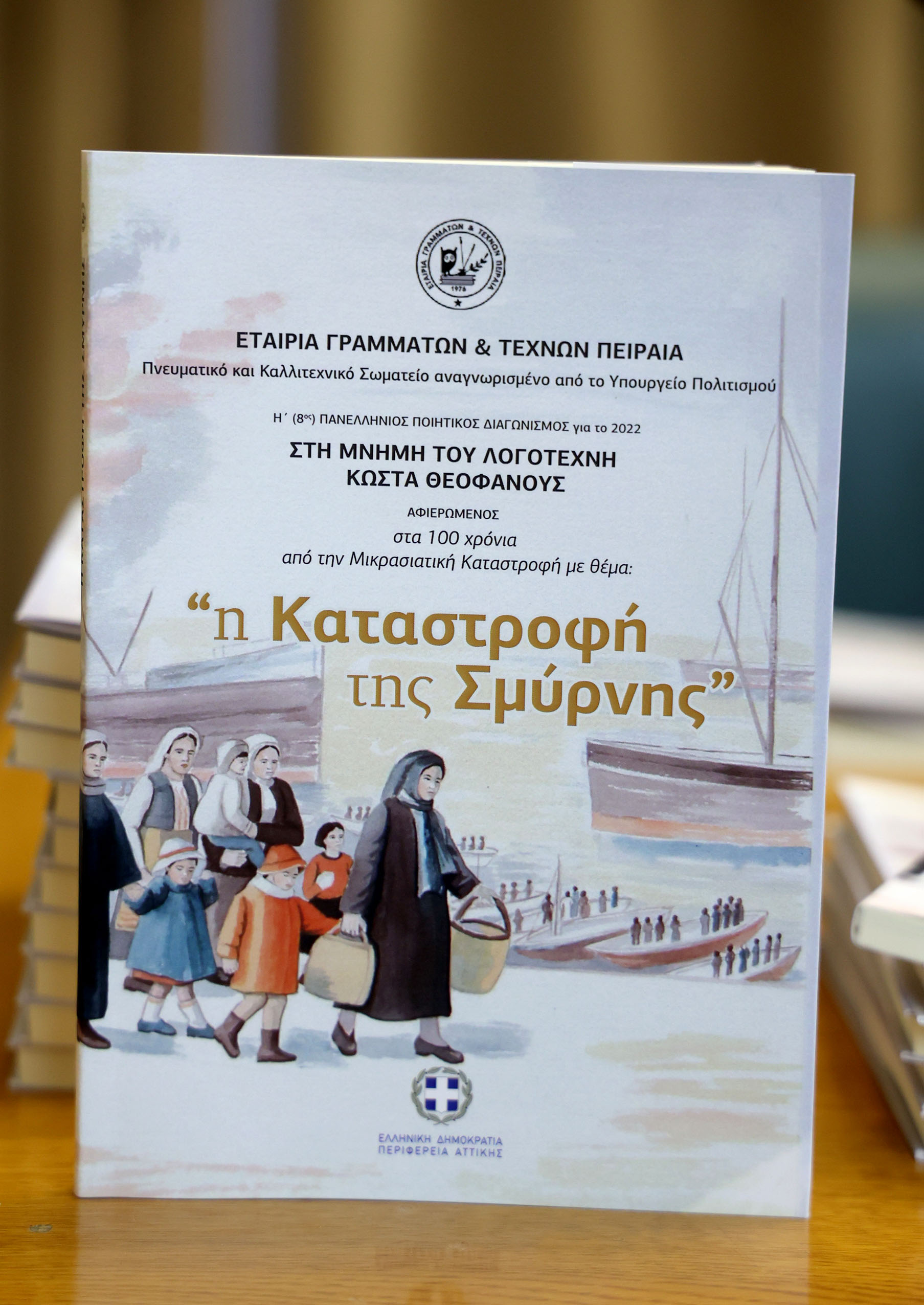 βιβλίο