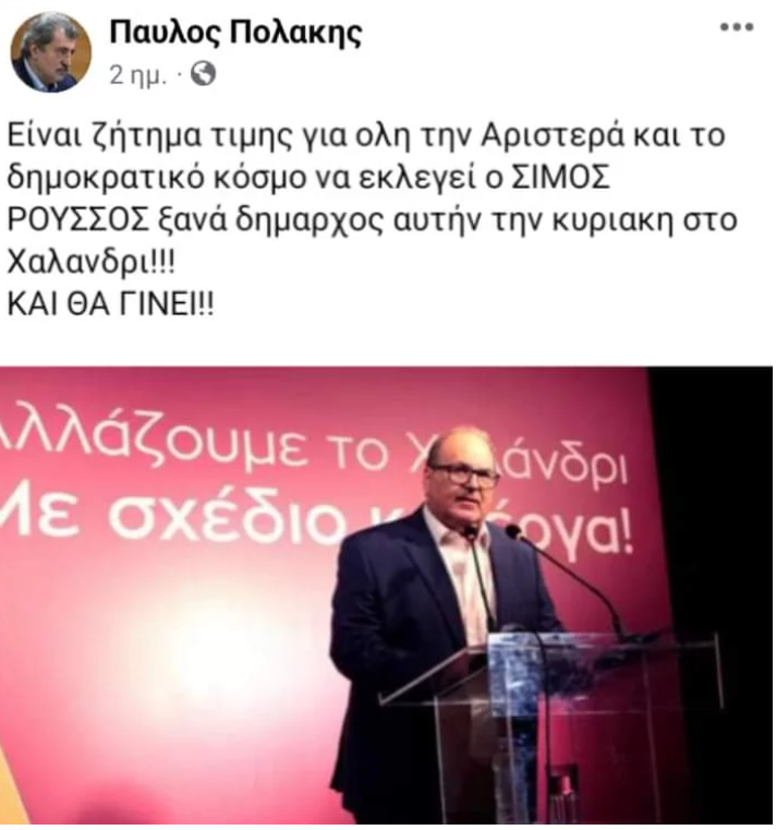 πολ