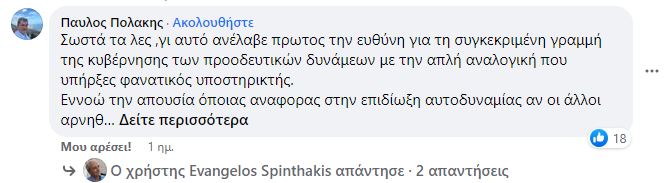 ΠΟΛΑΚΗΣ