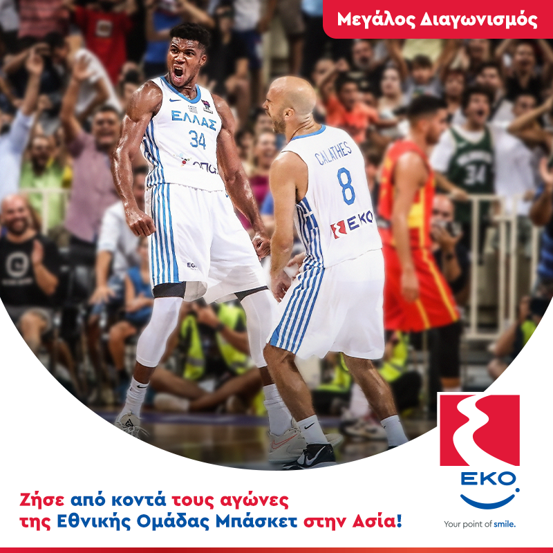 εκο