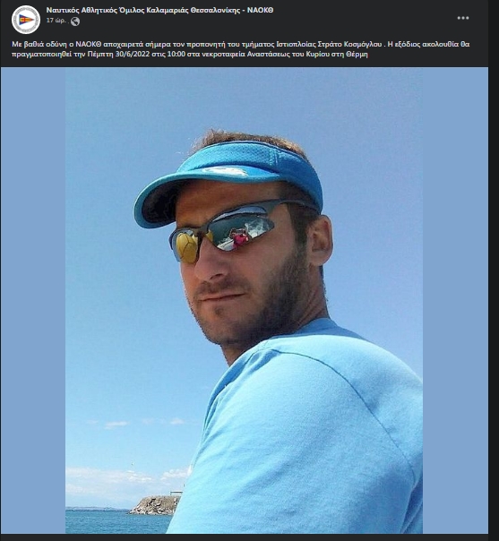 ΝΑΟΚΘ