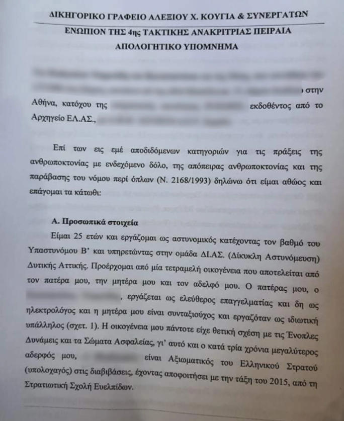 πρωτο θεμα