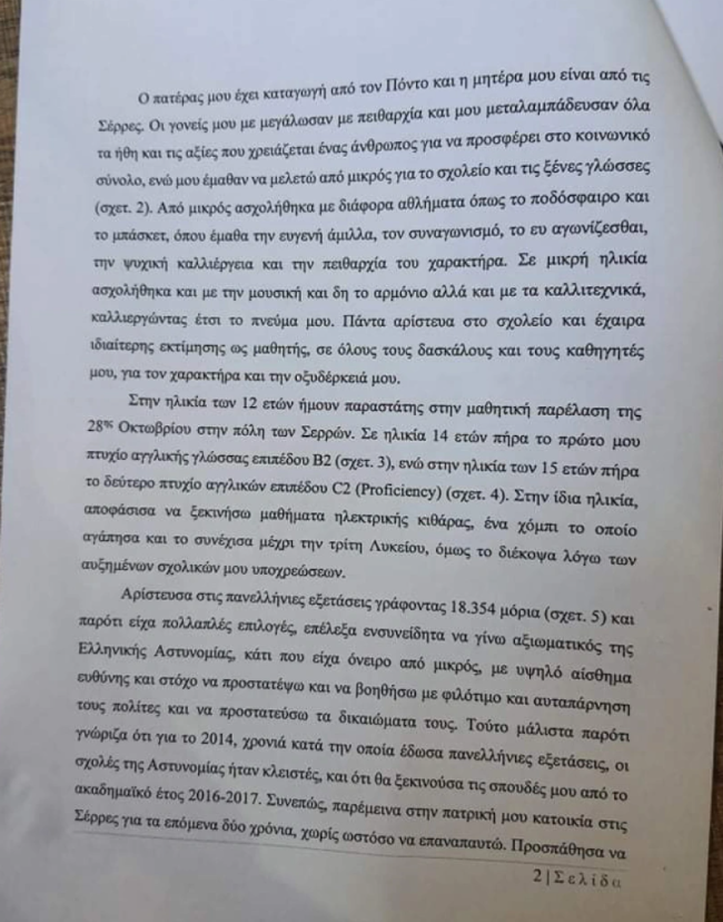 πρωτο θεμα 4