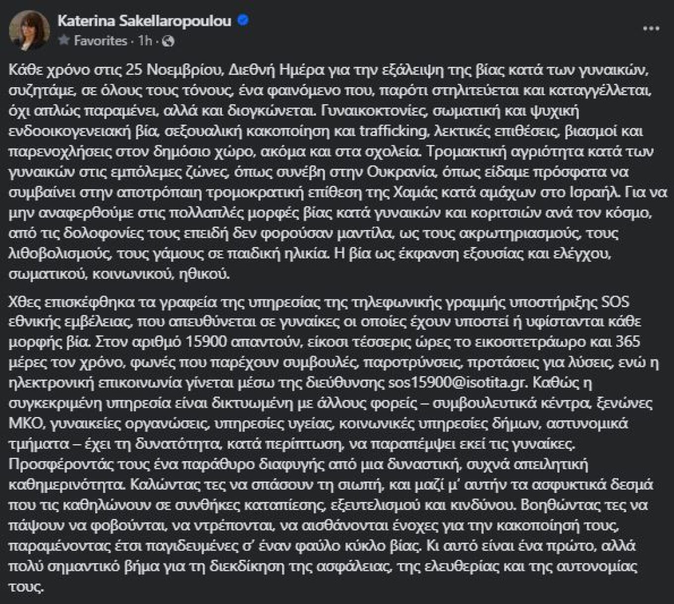 ΑΝΑΡΤΗΣΗ