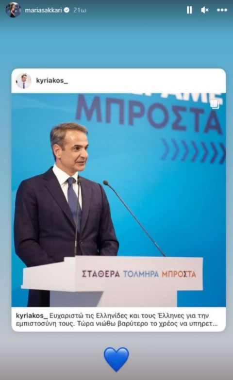 Σάκκαρη