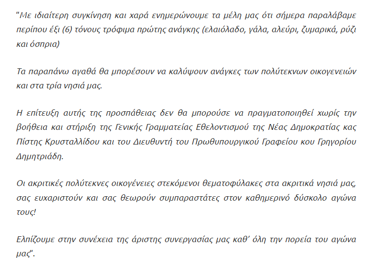 ΣΑΜΟΣ
