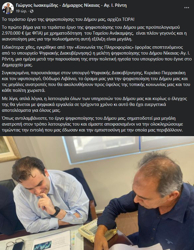 ΝΙΚΑΙΑ