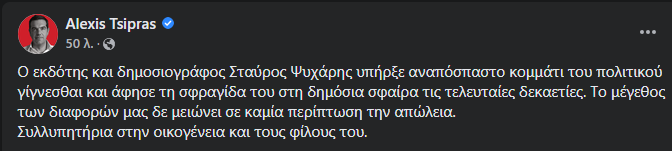 tsipras