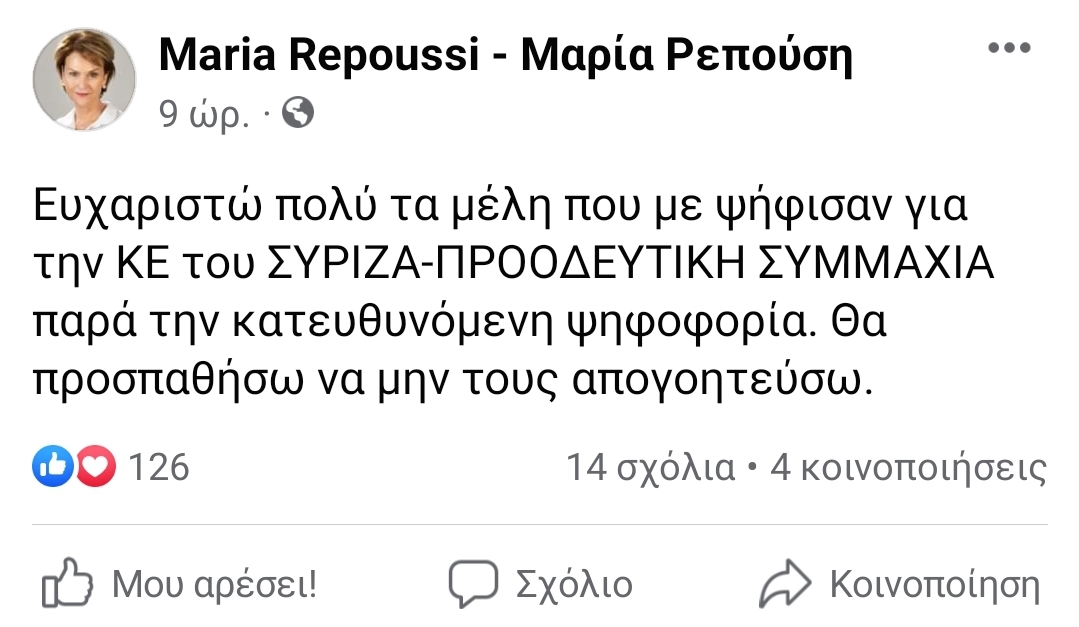 Ρεπουση