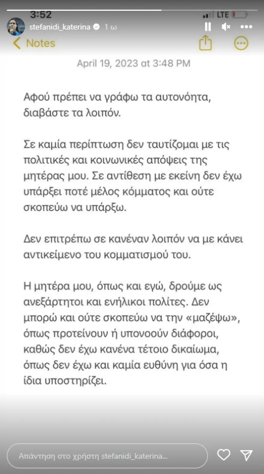 Στεφανίδη
