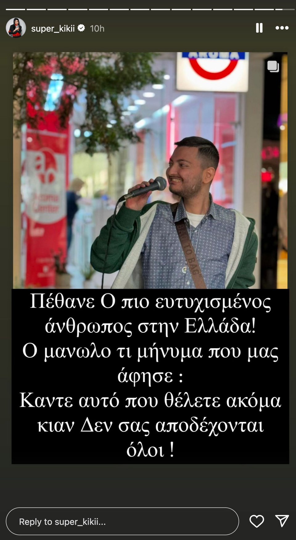 μανωλο