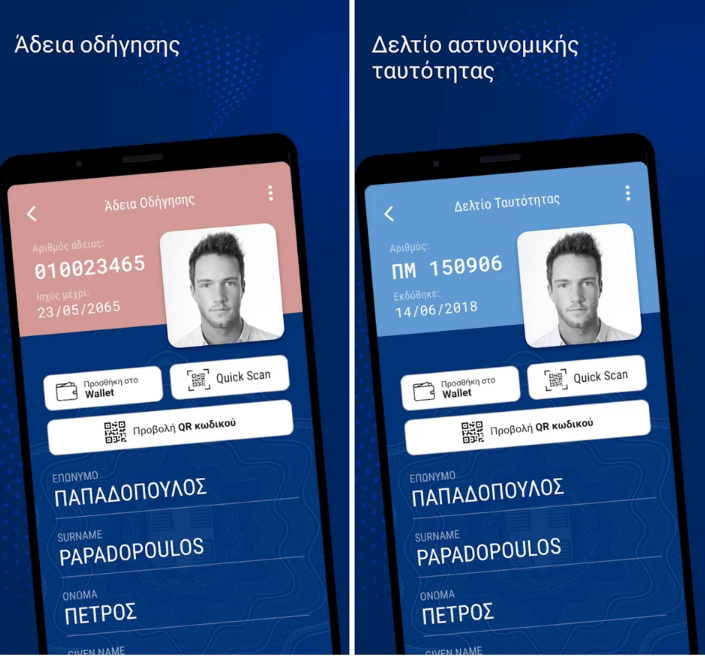 ΤΑΥΤΟΤΗΤΑ